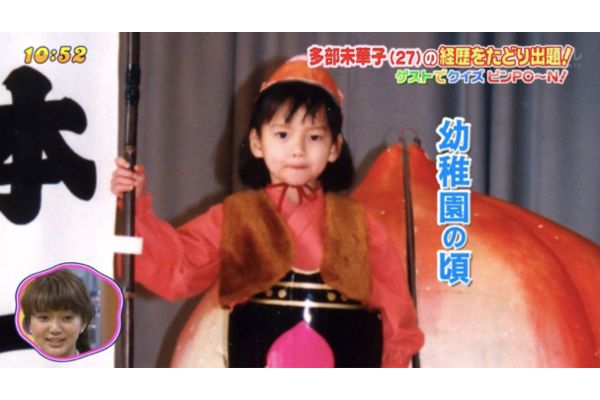 多部未華子さんの子供時代の画像