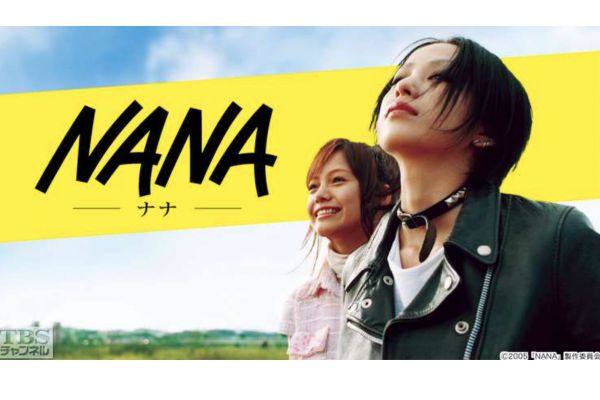 映画『NANA』で中島美嘉さんは大崎ナナ役を演じ話題に