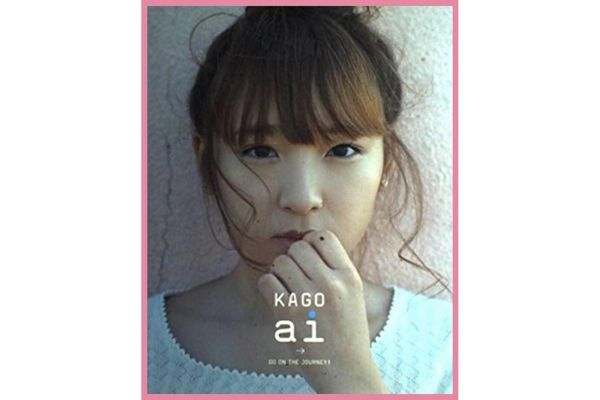 自身初のソロ写真集『加護亜依写真集 KAGO ai』を発売