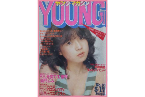 雑誌に登場する中森明菜さん