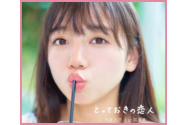 齊藤京子さんの1st写真集『とっておきの恋人』を発売