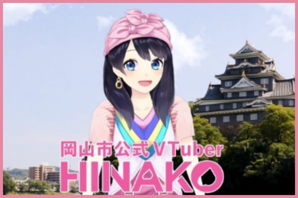 桜井日奈子さんをモデルにした岡山市公式バーチャルユーチューバー(VTuber)HINAKO