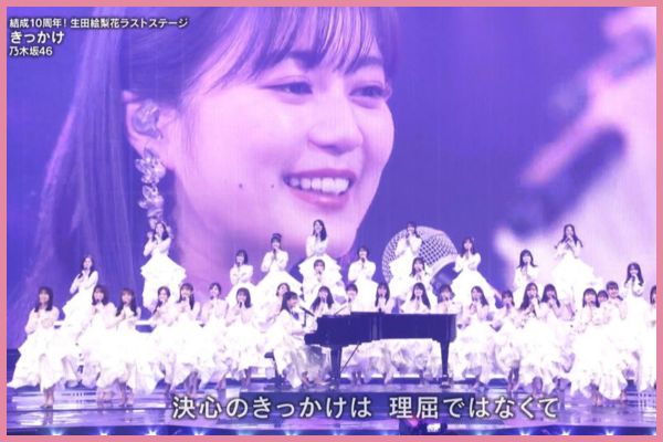 乃木坂46を卒業した生田絵梨花さん