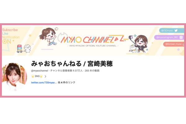 YouTubeチャンネル『みゃおちゃんねる』を開設